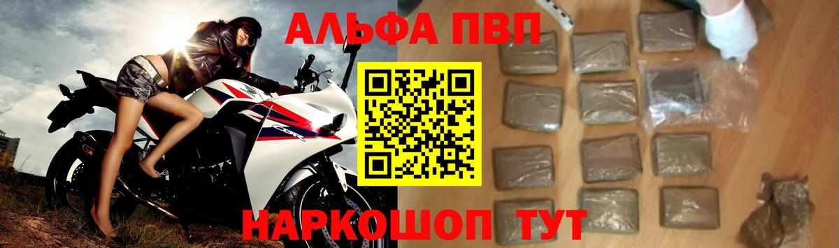 Alfa_PVP кристаллы  APVP Соль  Туймазы  Вход с VPN 