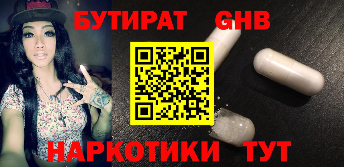 БУТИРАТ BDO  Вход с VPN  Туймазы 