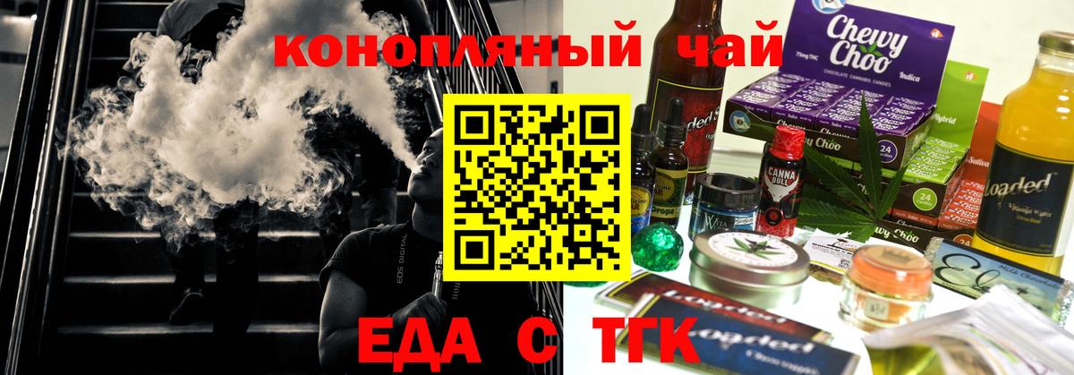 Печенье с ТГК конопля  Вход с VPN  Туймазы 