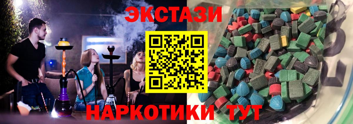 Туймазы  Экстази VHQ  наркота  darknet официальный сайт  ЭКСТАЗИ  Вход с VPN 