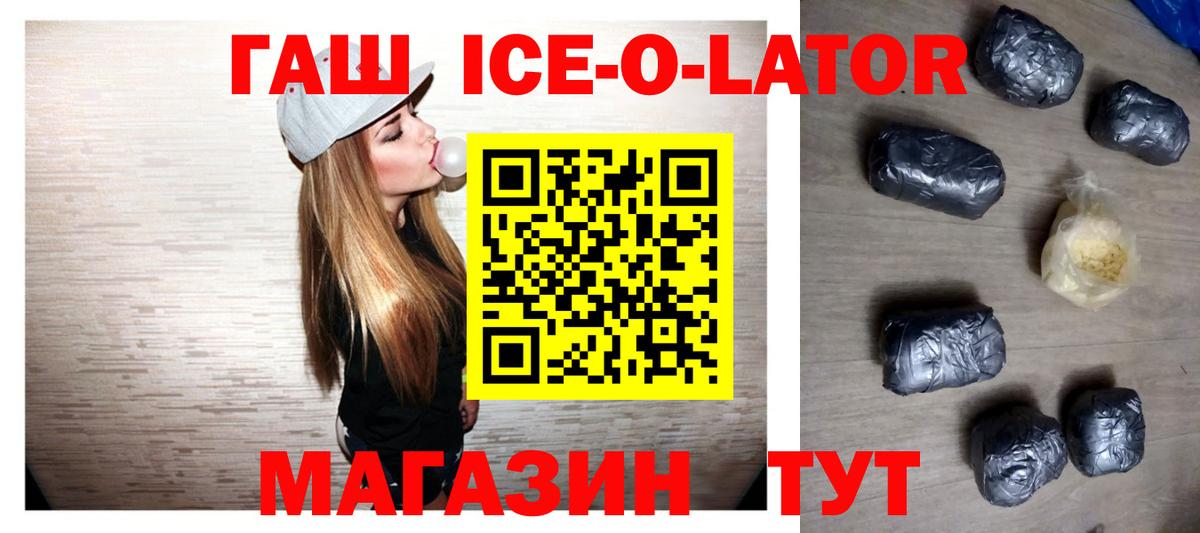 ГАШ Premium  Гашиш  Туймазы  Вход с VPN 