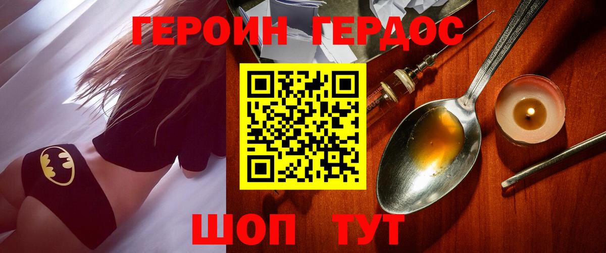 Героин белый  Вход с VPN  Туймазы 