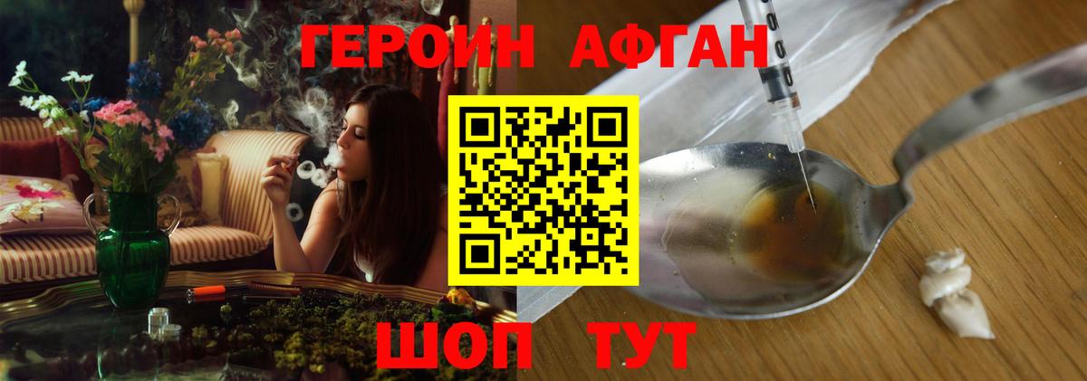 Героин Афган Туймазы