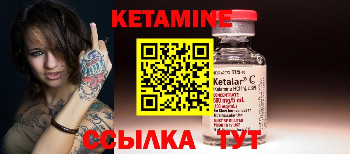 Туймазы  Кетамин ketamine  Вход с VPN 