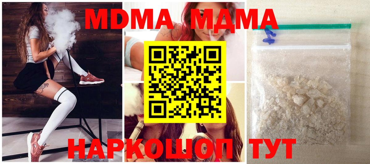 MDMA crystal  Вход с VPN  Туймазы  MDMA  МДМА молли 