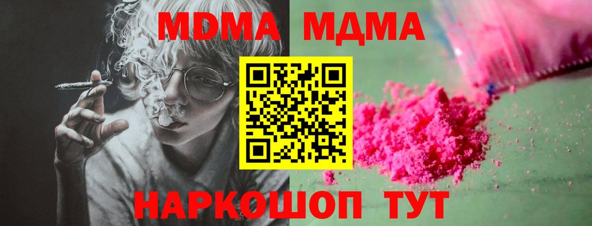 MDMA crystal Туймазы