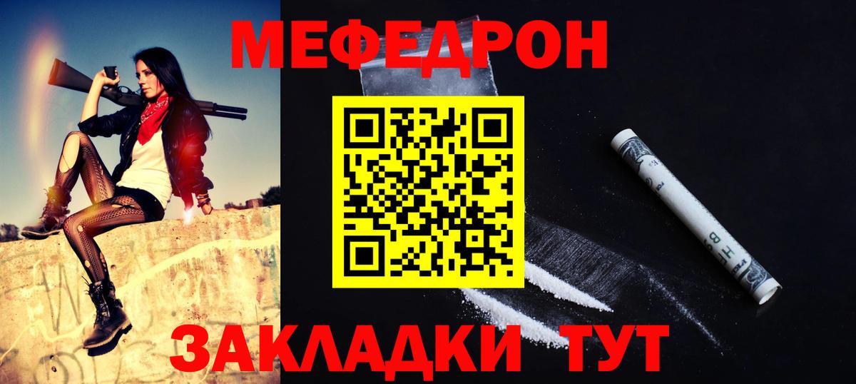 МЯУ-МЯУ мяу мяу  Меф 4 MMC  как найти закладки  Вход с VPN  Туймазы  МЯУ-МЯУ 