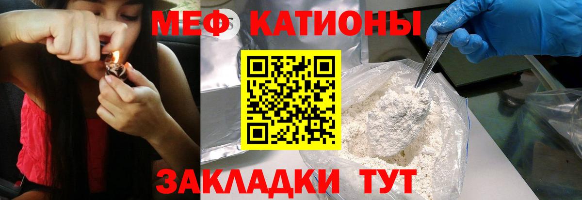 Меф мука Туймазы