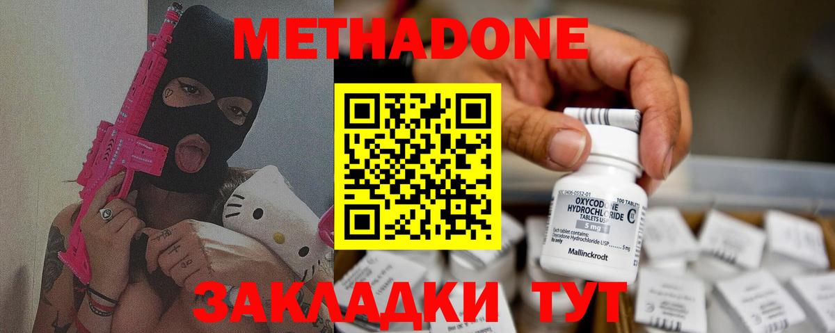 МЕТАДОН мёд Туймазы