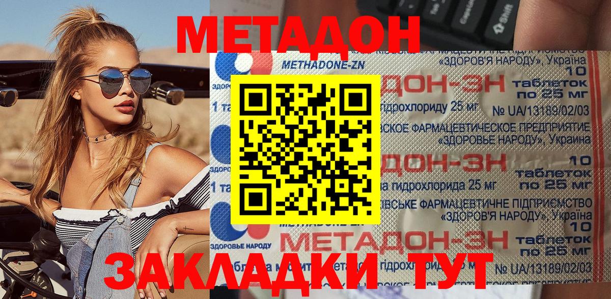 МЕТАДОН methadone  Вход с VPN  ссылка на мегу tor  МЕТАДОН methadone  Туймазы 
