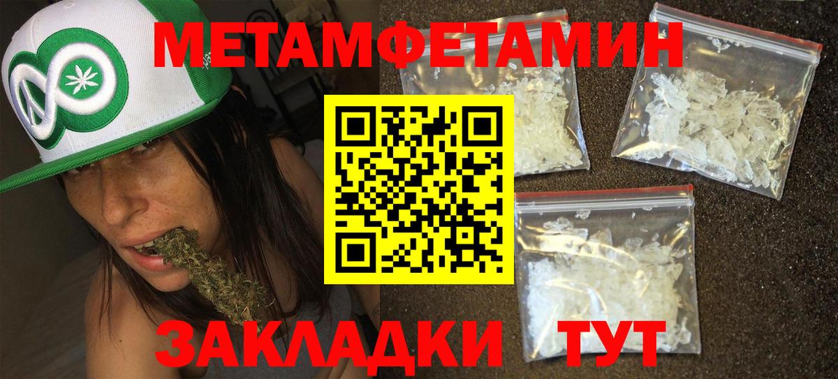 МЕТАМФЕТАМИН винт  Вход с VPN  Туймазы 