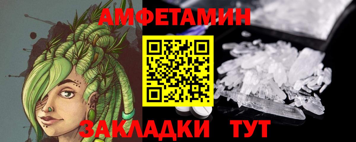 МЕТАМФЕТАМИН пудра Туймазы