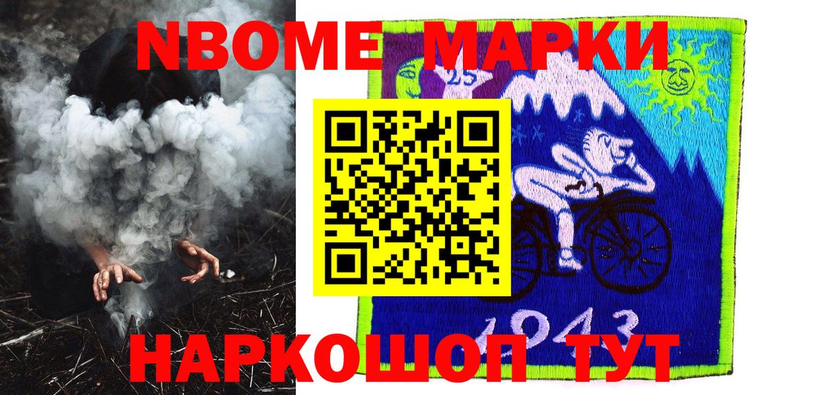 Марки N-bome 1,8мг  Вход с VPN  Наркотические марки  где купить   Туймазы 