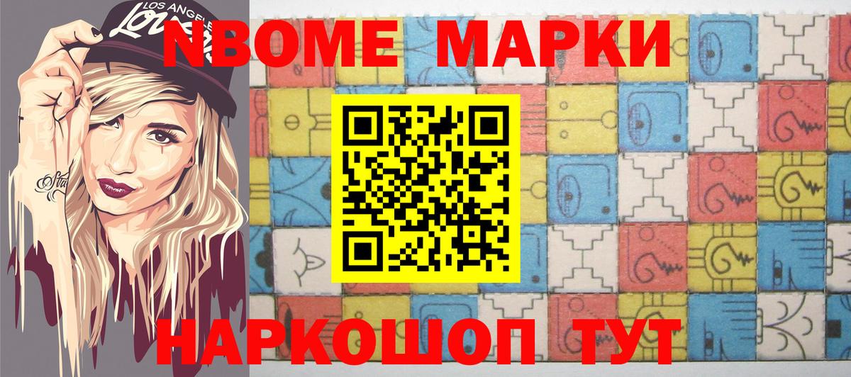 Наркотические марки 1,5мг Туймазы