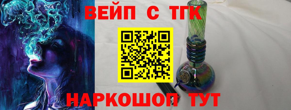 купить наркоту  Дистиллят ТГК вейп с тгк  Вход с VPN  Туймазы 
