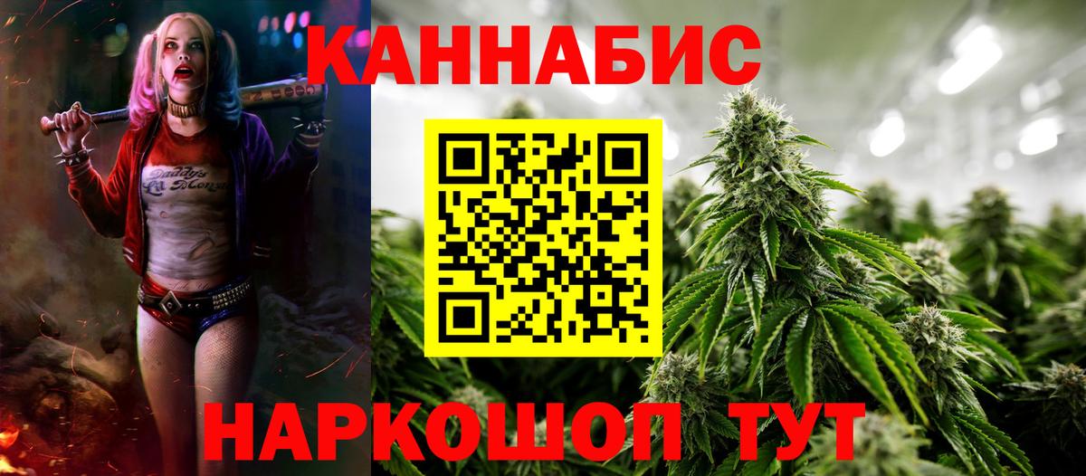 Марихуана THC 21% Туймазы